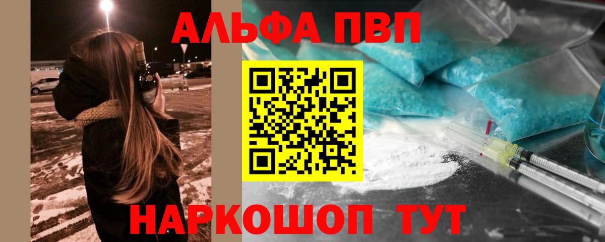 Альфа ПВП крисы CK  Вход с VPN  Туймазы 