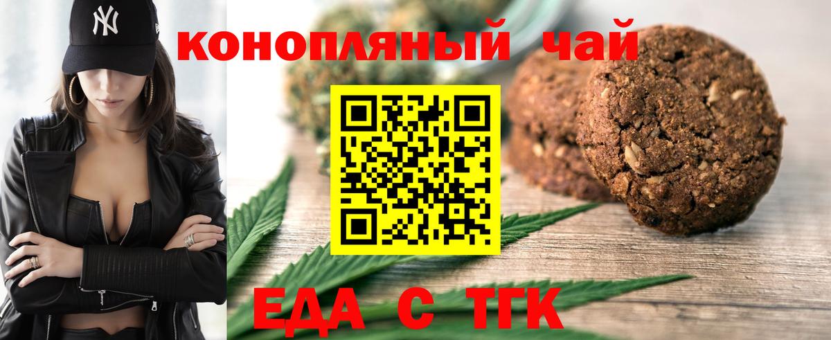 Туймазы  Еда ТГК конопля  Вход с VPN 