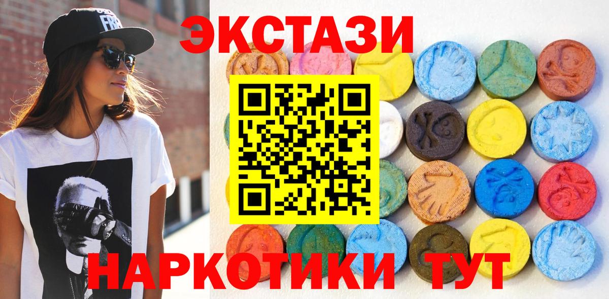 Экстази  Ecstasy Philipp Plein  Вход с VPN  Экстази louis Vuitton  Туймазы 