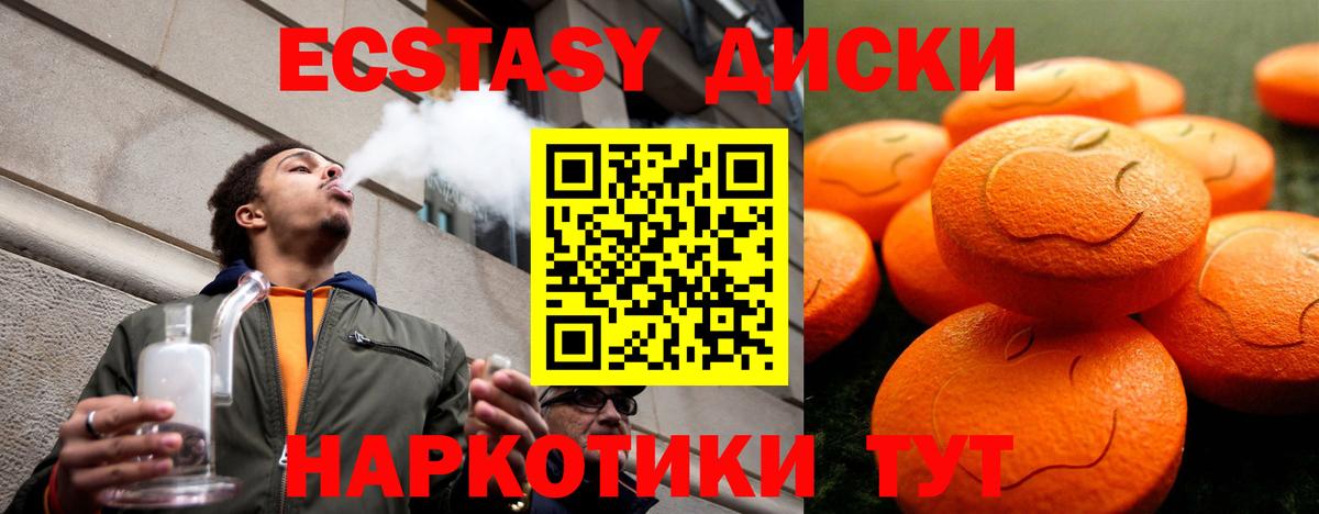 Экстази 280мг Туймазы