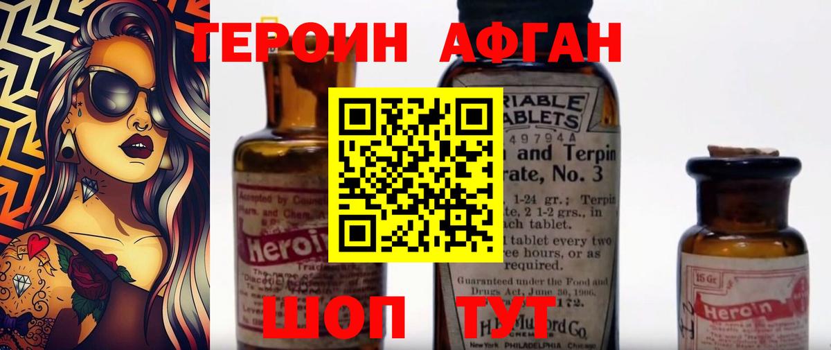 Героин Афган  Героин  Туймазы  Вход с VPN 