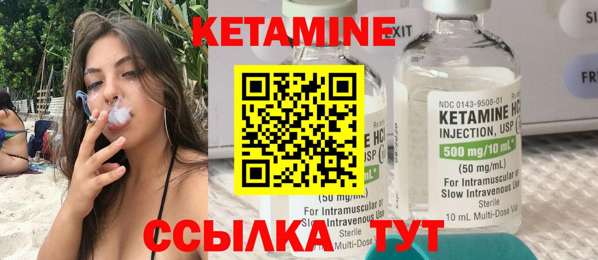 Туймазы  Кетамин ketamine  КЕТАМИН VHQ  Вход с VPN 