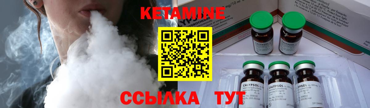 КЕТАМИН ketamine Туймазы