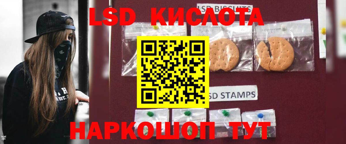 LSD-25 экстази кислота  ЛСД экстази кислота  Туймазы  ЛСД экстази  Вход с VPN 