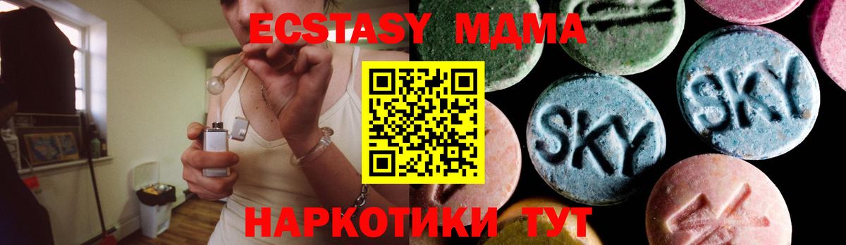 MDMA crystal  МДМА  Туймазы  Вход с VPN  MDMA кристаллы 