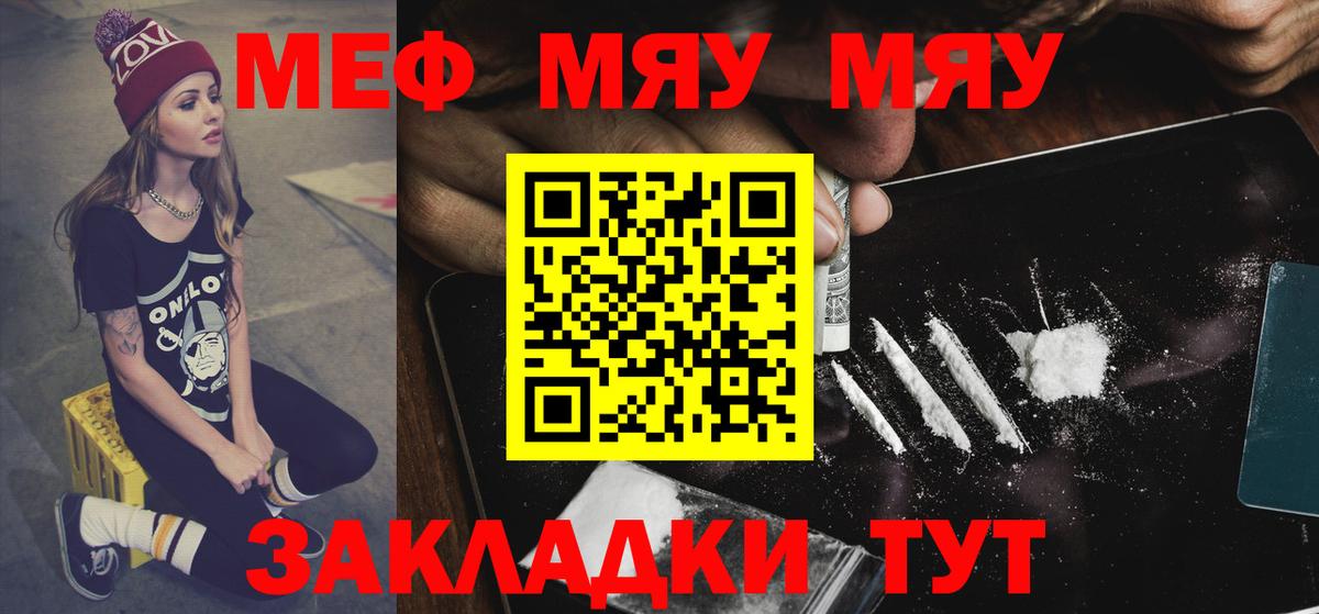 Туймазы  МЕФ 4 MMC  Меф  МЕФ мука  Вход с VPN 