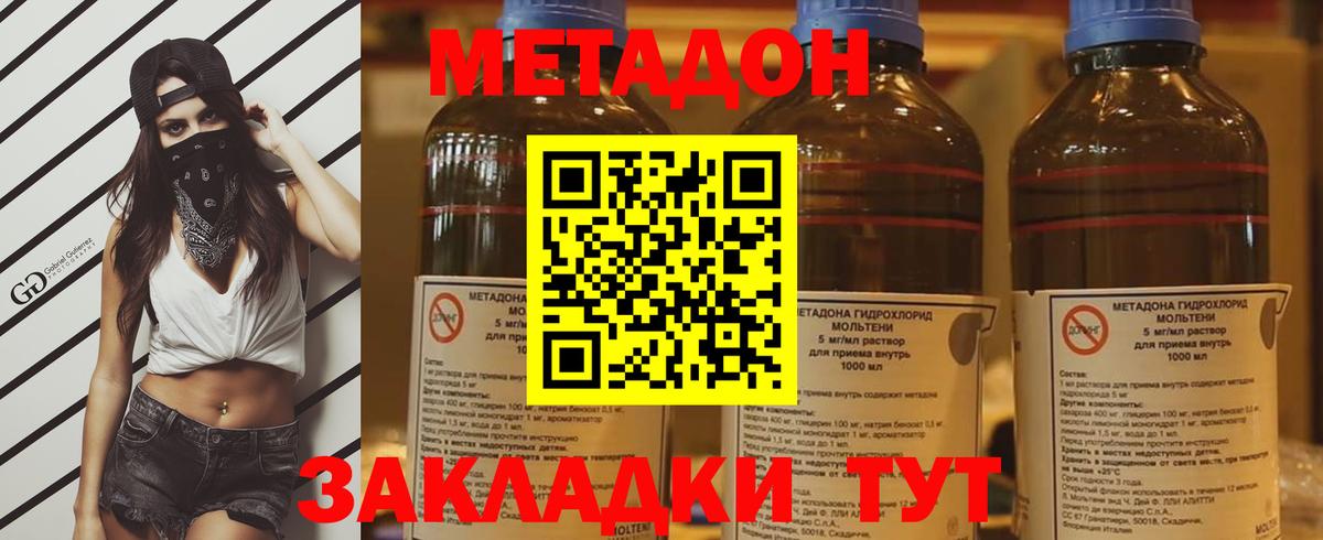mega как войти  МЕТАДОН белоснежный  Туймазы  Вход с VPN  Метадон methadone 
