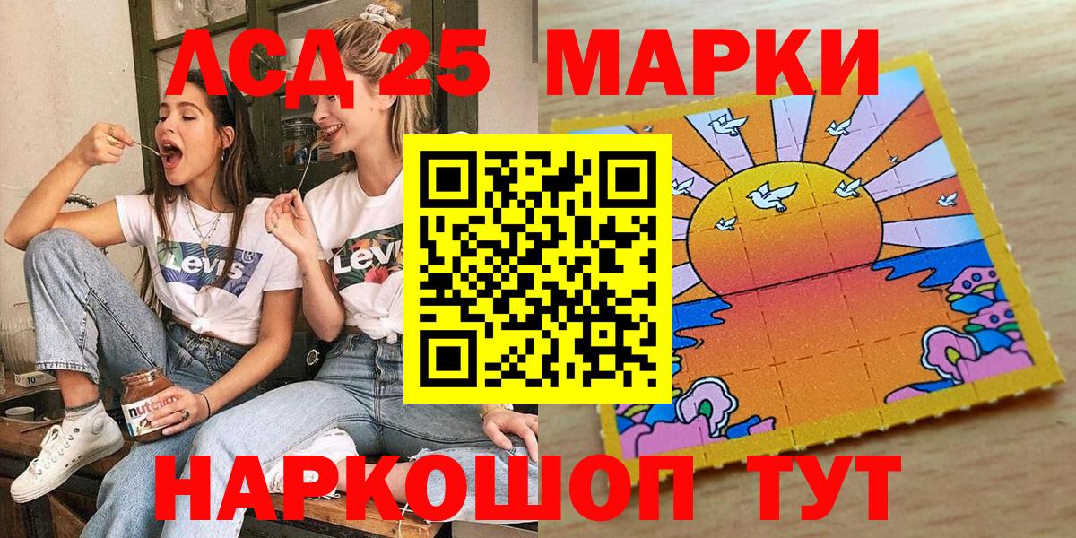 Туймазы  Марки NBOMe  Вход с VPN  Марки 25I-NBOMe 1,5мг 
