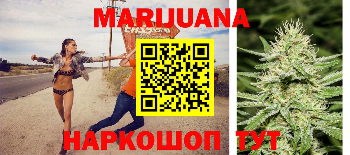 Марихуана Bruce Banner  Вход с VPN  Каннабис гибрид  Туймазы  Бошки Шишки THC 21% 